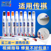 GAC Chuanqi gs4 paint pen white ivory white original factory gs3 gs8 gs5 special paint car supplies