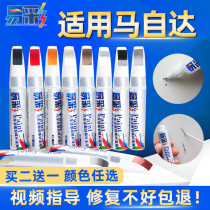 Mazda 3 Onkosera paint pen pearlescent white soul red cx4 Atez cx5 Original horse 6 platinum steel gray