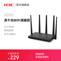 H3C Huazzo R365 Router All one thousand trillion Port Home High Speed Large-type Wearing Wall King High Power 1200M Wireless Wifi Telecom Fiber 5G Dual-Frequency Hand Cruise Acceleration