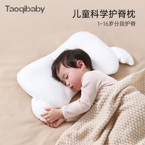 taoqibaby children pillow over 3 years old infants 1 a 2-6 baby special primary school students Four Seasons General