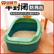 Cat litter basin oversized full semi-enclosed cat toilet anti-splashing kitten cat litter litter bowl cat sand basin cat supplies