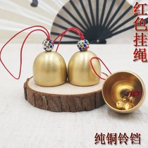 Remote control town building god wind bells ringing and accessories pure copper bell with bell hammer will ring the metal small bell diy