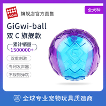 GiGwi expensive for the dog to solve the boring toy ball sound pet toy puppies small medium and large dogs grind teeth
