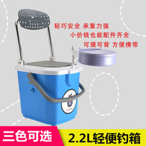 Fishing box Multi-function can sit simple fishing bucket Wild fishing bucket New fishing box New special ultra-light trumpet