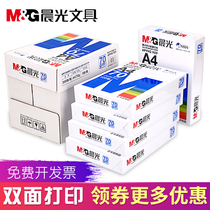  Chenguang A4 printing copy paper Pure wood pulp a4 white papyrus manuscript paper 70g 80g a pack of 500 sheets FCL 2500 sheets Office supplies students with a single pack of 5 packaging printing paper wholesale