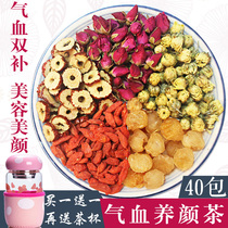 Rose tea combination health Tea Nourishing qi and blood nourishing women stay up late to regulate red dates longan wolfberry Five Treasure Tea