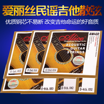Alice AW432 Anti-rust folk guitar string Acoustic guitar string Guitar string 1 string 2 string 3 4 5 6 Single string