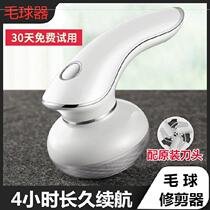 Leggings shaving jacket socks hair remover to the ball artifact clothes hair removal machine Pilling fluff travel