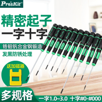 Taiwans Baoworkers Cross Screwdriver With Screw Batch Plum Blossom Small screwdriver Strong Magnetic Precision Dual-use Change Cone Tool