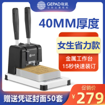 Songpai voucher binding machine 4380 electric hot melt hose binding machine Small financial accounting ledger documents tender bill files manual automatic punching line binding device GP400