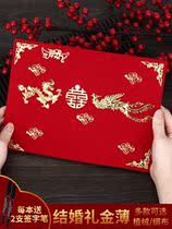 High-end gift book wedding gift bill high-end wedding banquet sign-in this creative wedding banquet