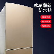 Refrigerator stickers full stickers refurbable solid color transformation waterproof self-adhesive stickers kitchen cabinet door air conditioning stickers