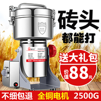 2500g Chinese herbal medicine pulverizer ultrafine grinding Household small grain panax crushing dry mill Commercial