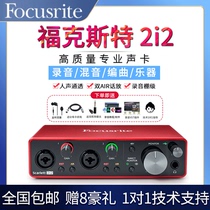 Foxte Focusrite Scarlett 2i2 three generations arrangement recording sound card USB audio interface