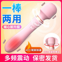 Shaking Massage Stick Student Dormitory Mute Woman with Relaxing Self-Solace Double Shock Charging Multi-Frequency Strong Quake