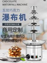 Five-layer chocolate fountain machine Wedding hall Commercial automatic chocolate spray tower waterfall machine Party hot pot