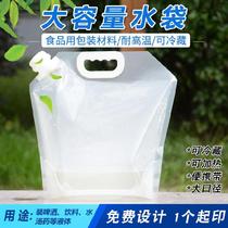 Milk tea packaging bag nozzle water bag transparent bag outdoor travel juice bag refrigerated water storage bag portable travel
