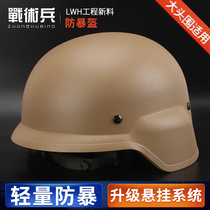 Big head party riding electric car helmet seal LWH tactical motorcycle helmet fan CS light weight riot project new material