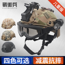 Tactical soldier Childrens camouflage tactical helmet FAST field eating chicken three-level head outdoor riding protective helmet