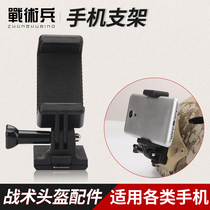 Tactical Soldier Helmet With Cell Phone Holder Connection Arm Telescopic Outdoor Field Motion Camera Videotape