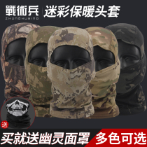 Camouflage thermal headgear Military camouflage Camouflage Outdoor Riding Fishing Sunscreen Ski Covering Head Mask