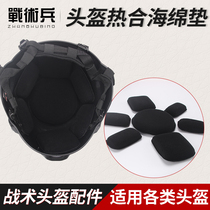 Heat-sealing sponge pad MSA tactical helmet accessories MICH FAST modified heat-sealed memory sponge pad helmet lining