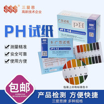 Triple ASAP PH test paper 1-14 extensive test paper test soil water quality PH solution acid-basicity cosmetic human acid alkaline test precision PH test paper original plant