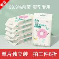 Cherish childrens wet wipes independent packaging single single baby hand mouth special sterilization non-alcohol small bag carry wet paper towel