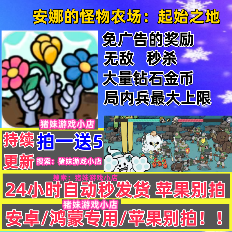 《安娜的怪物农场：起始之地》v1.0.0 手机MOD版！一款steam移植的怪物养成经营游戏，核心玩法是把怪物养殖和拟人化作物种植串成资源循环，支持农场自由扩建与房屋装修，带内置菜单可无限货币免广告。-山海之花 - 宝藏星球屋