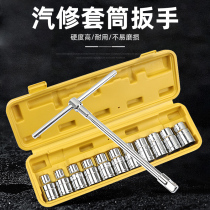 Auto repair socket wrench set tire wrench labor-saving removal and extended sleeve t-type l outer hex wrench