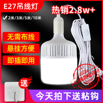 Household LED simple E27 with plug socket switch line Ultra-bright energy-saving light bulb hanging screw port lighting