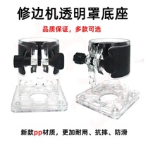 Transparent shell cover Electric trimming machine shell knife head base cover Gong machine transparent cover Small protective cover plastic