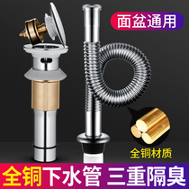 All copper wash basin deodorant sewer drain pipe hose wash basin sink basin wash basin accessories