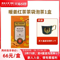 (new products) Lancang tea tea mother warm ginger black tea box combined taste tea fruit tea bag tea bag tea 18
