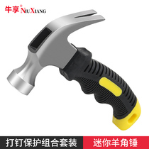 Clamb hammer woodworking special steel insulation hammer right angle mini multifunctional handmade household Children diy hammer