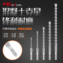 Long electric hammer impact drill bit cement concrete chisel opening through wall round handle two pits and two grooves Wall Drilling