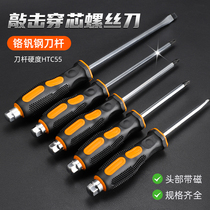 Knock-in-heart screwdriver ultra-hard industrial-grade large one-lined tool suit Plum flat mouth opener changing cone