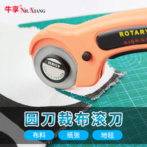 Roll cloth knife round knife hand cloth knife hob cutting paper cutting cloth cutting dotted line blade cutting artifact tool