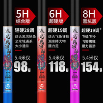 (Ultra light) Dawa battle fisherman ultra-light Crucian Fishing rod hand set super hard 28 Adjustment 19 carbon adjustment fishing rod