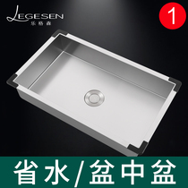 304 stainless steel sink basin Medium basin Kitchen drain basin Household washing basin Multi-function single and double groove with small basin