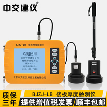China-crossing construction instrument BJZJ-LB floor thickness detector concrete slab thickness measuring instrument non-metallic plate thickness measurement