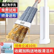 Mop hands-free mop household one-drag net 2020 new lazy mopping artifact wooden floor mopping flat