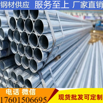dn150 Huaqi Guoqiang galvanized pipe water pipe National Standard Fire special pipe round pipe welded pipe DN100 threading pipe
