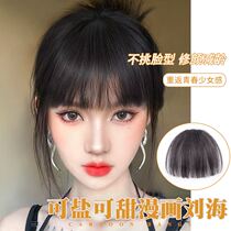 Fake bangs wig female natural forehead cartoon flowing sea wig piece invisible seamless net red real hair Qi Liuhai