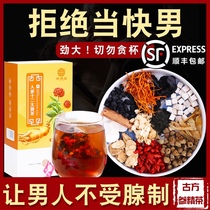 Ginseng Wubao Tea Man Long-lasting Care Kidney Health Tea Male Nourishing Health Kidney Tea Huangjing Maca Mulberry Wolfberry