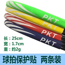 Feather Racket Protection Patch Snap Head Patch Border Flapper Wire Anti-Tennis Racket Frame Guard Pat-proof Wear Protection Line Sticker Anti-Fall Paint