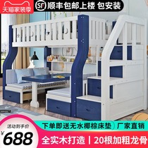  High and low bed bed table combined bed integrated bunk bed mother bed adult bunk bed wooden bed bunk bed childrens bed