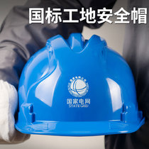 Order making building thickened electrical work safety helmet Site helmet Male National Label Steel Helmets Summer Advanced sch Engineering Leadership