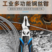 Electrical industrial grade vise Multi-function universal wire pliers Household wire cutting pliers Hand pliers Labor-saving tools Rigid wire