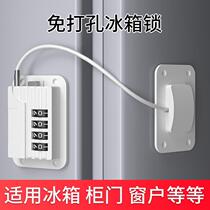 Punch-free refrigerator drawer cabinet security lock anti-theft stopper cabinet door window lock code lock baby ice cabinet lock